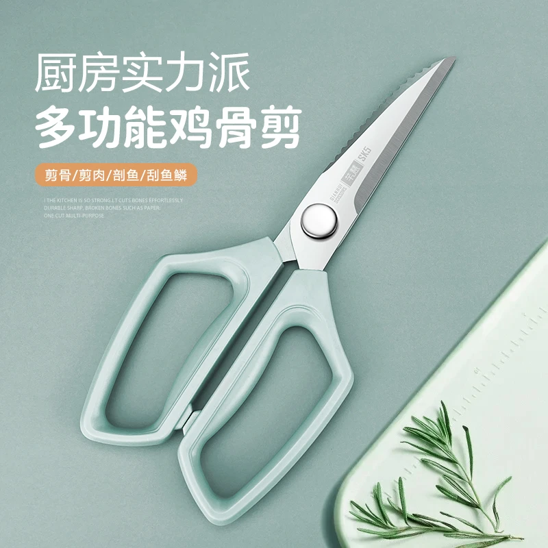 二合一厨房剪刀 多功能厨房剪家用剪子 不锈钢剪多用途省力剪刀