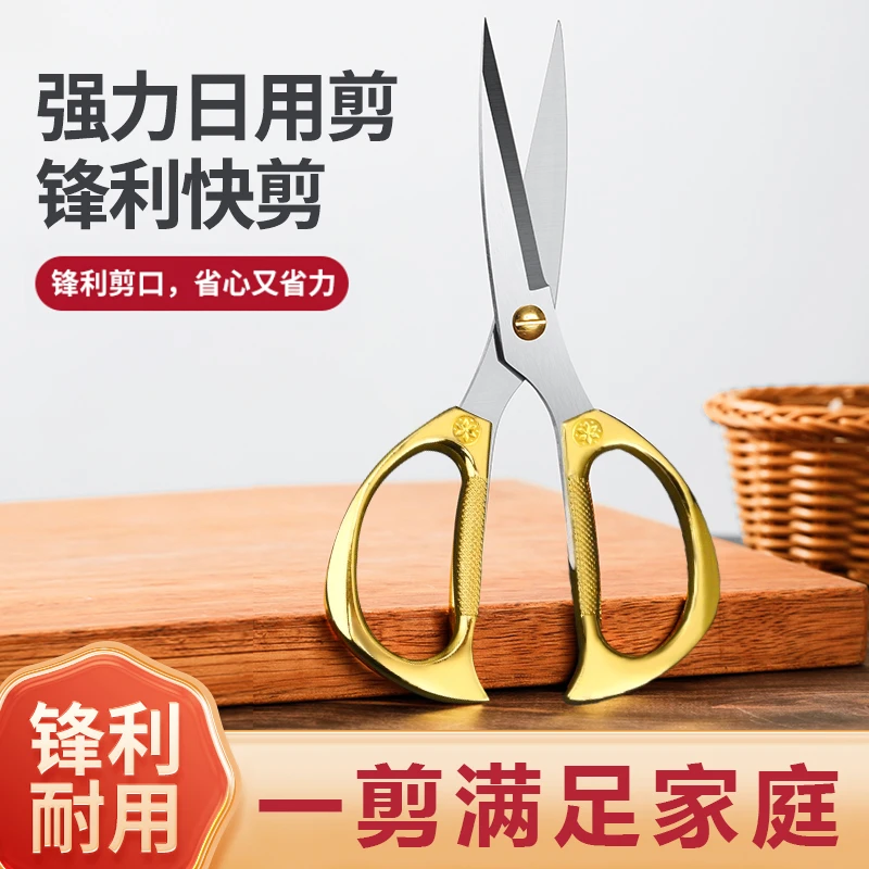 【加大加厚】家用大号多功能剪刀手工剪不锈钢剪刀锋利耐用省力