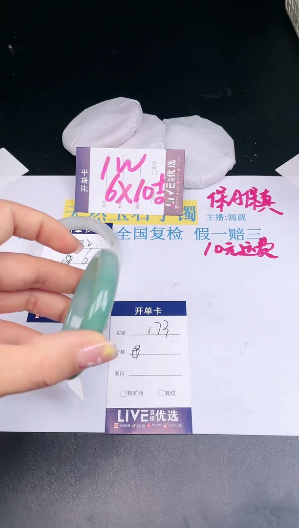 【闪购商品】石英质玉手镯未镶嵌173