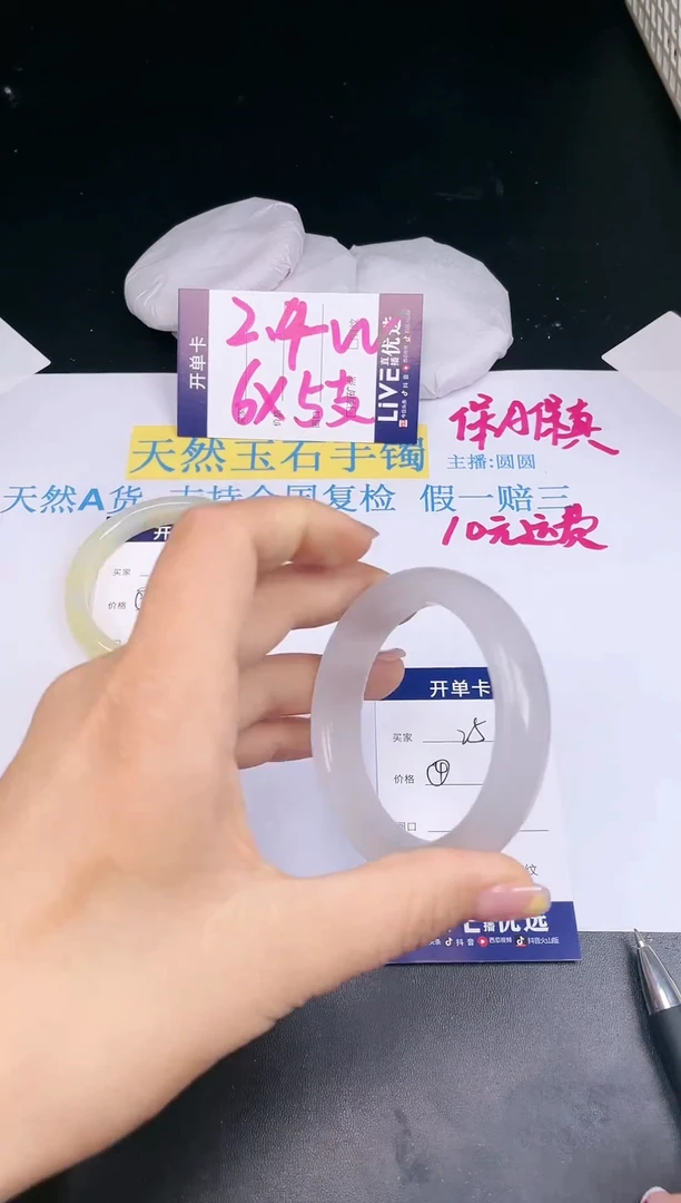 【闪购商品】石英质玉手镯未镶嵌259