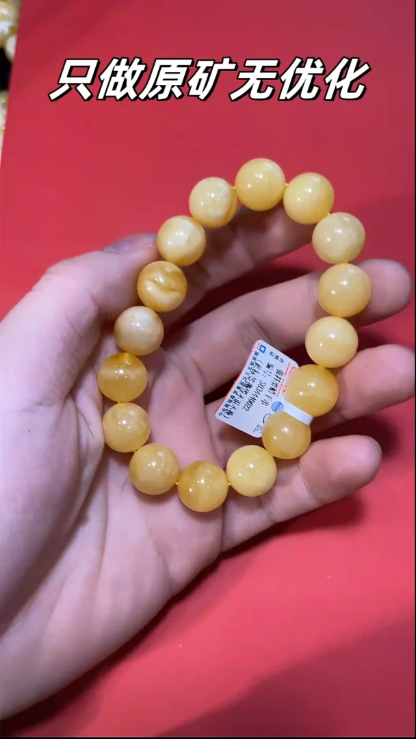 【闪购商品】琥珀手串未镶嵌蜜蜡圆珠手串