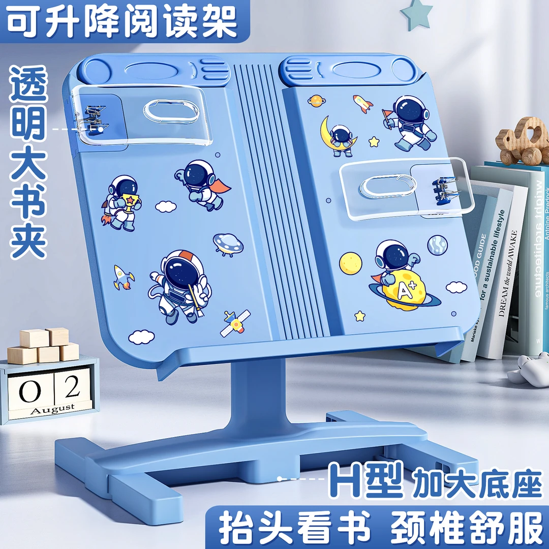 阅读书架读书支架书立架书夹固定书本桌面阅读支架儿童坐姿矫正器