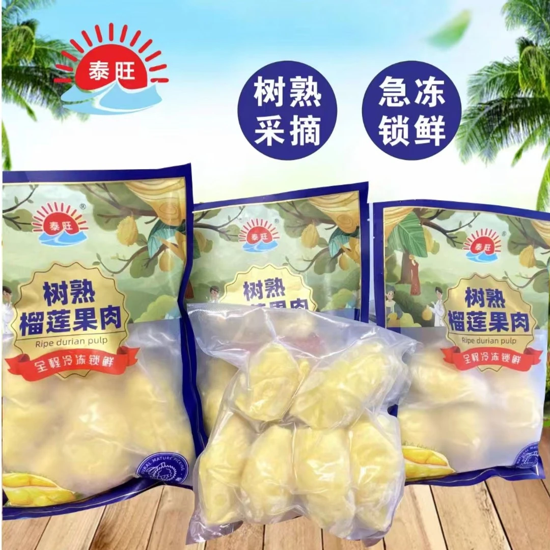泰旺精选泰国金枕树熟冷冻榴莲肉900克