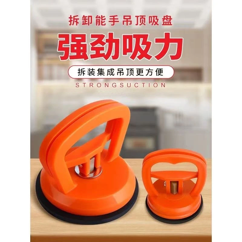 反复使用吸盘吊顶铝扣板强力拆装玻璃天花板多功能凹凸修复吸提器