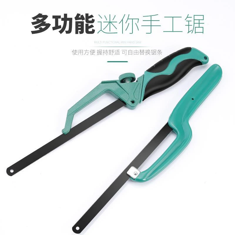 小钢锯手锯家用金属切割手用手工钢剧刚据多功能迷你锯小型锯子