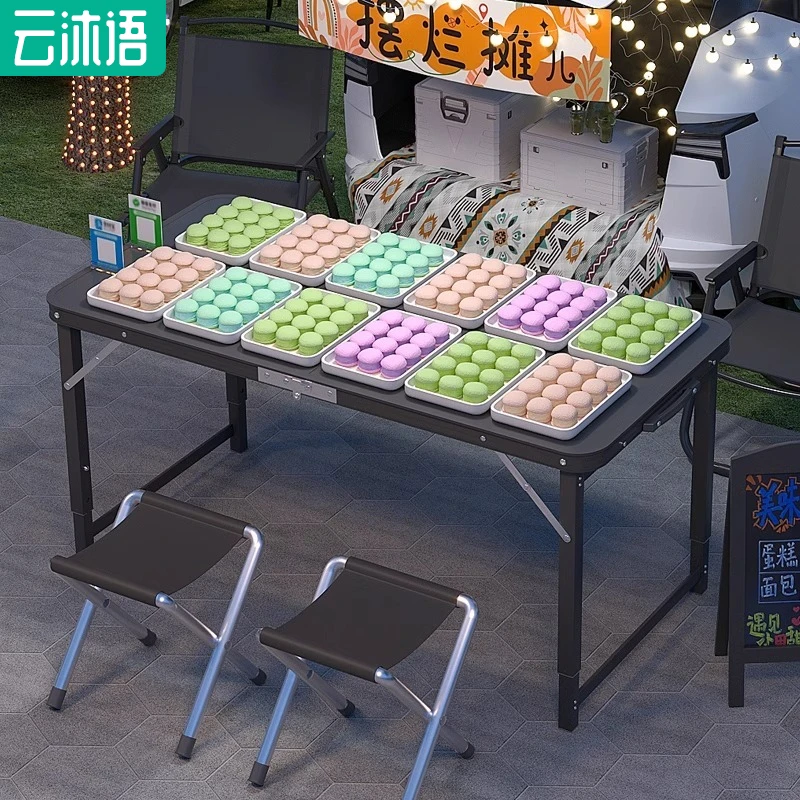 折叠桌摆摊夜市升降桌子庭院烧烤户外露营简约现代便携免安装桌椅