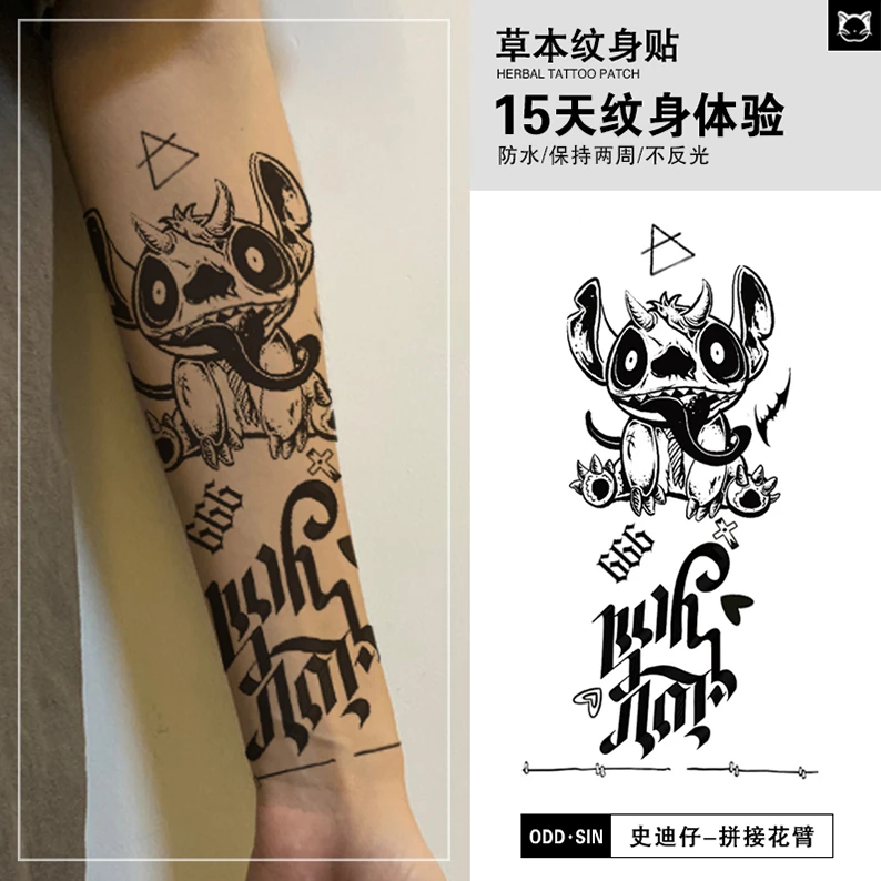史迪仔拼接卡通花臂男女草本纹身贴防水不反光半永久纹身图案持久