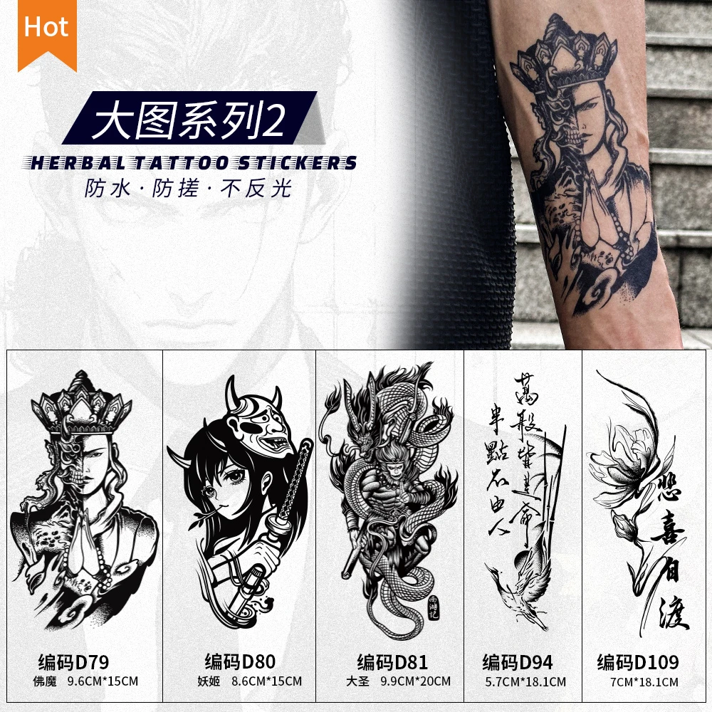 大图系列二 手臂小腿图案果汁纹身贴草本防水防搓不反光持久维持