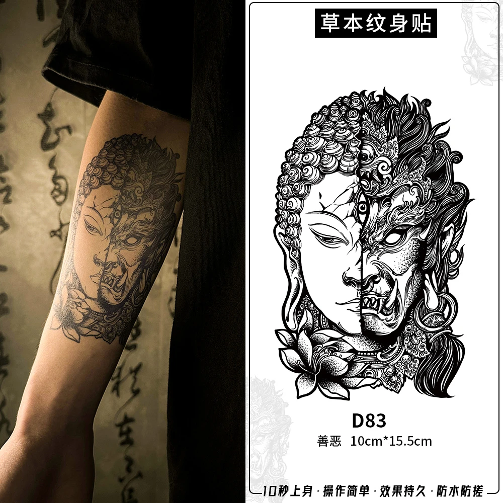 ODDSIN 善恶 经典国风草本果汁纹身贴纸防水防搓不反光持久维持