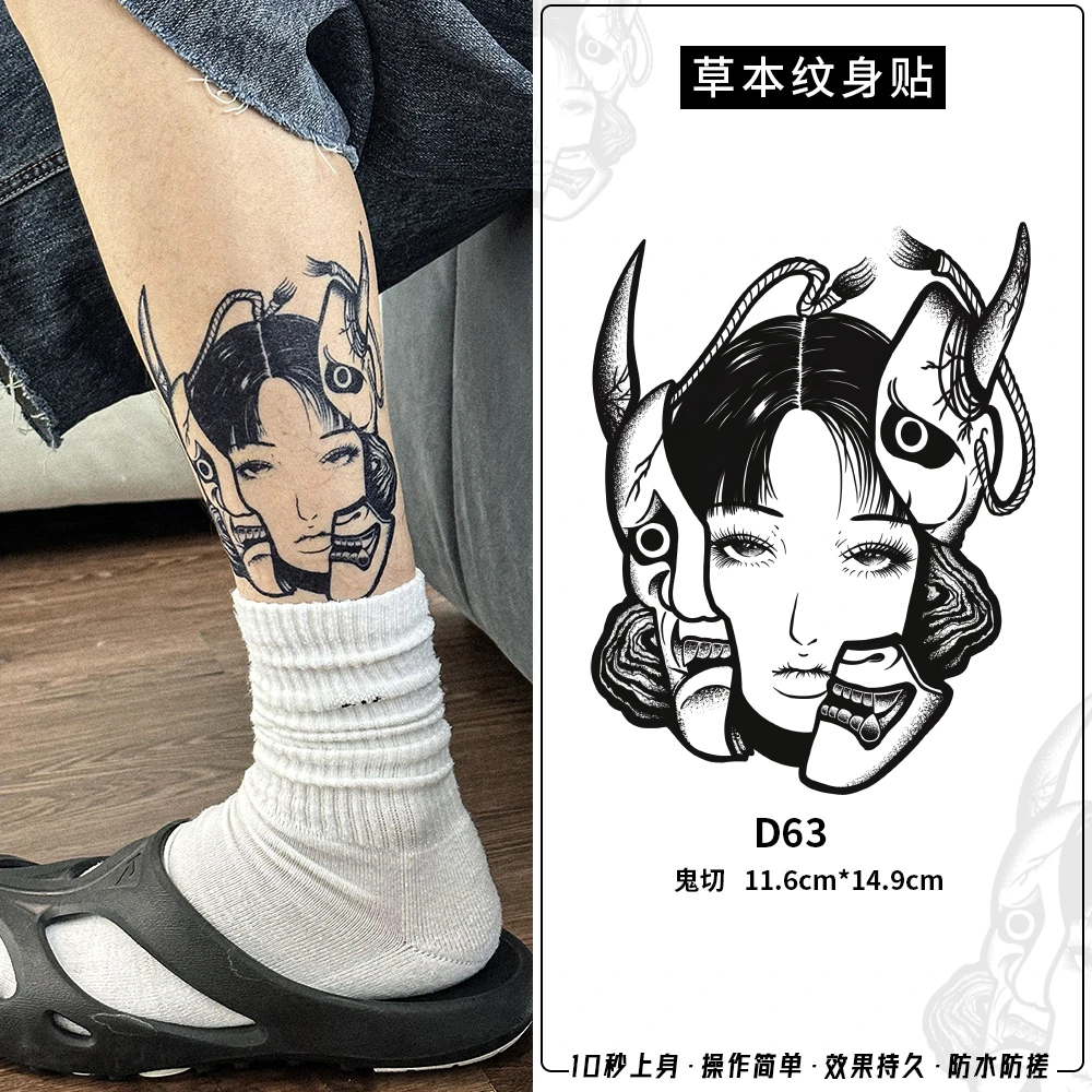 ODDSIN 鬼切 小腿草本果汁纹身贴纸防水防搓不反光持久维持1-2周
