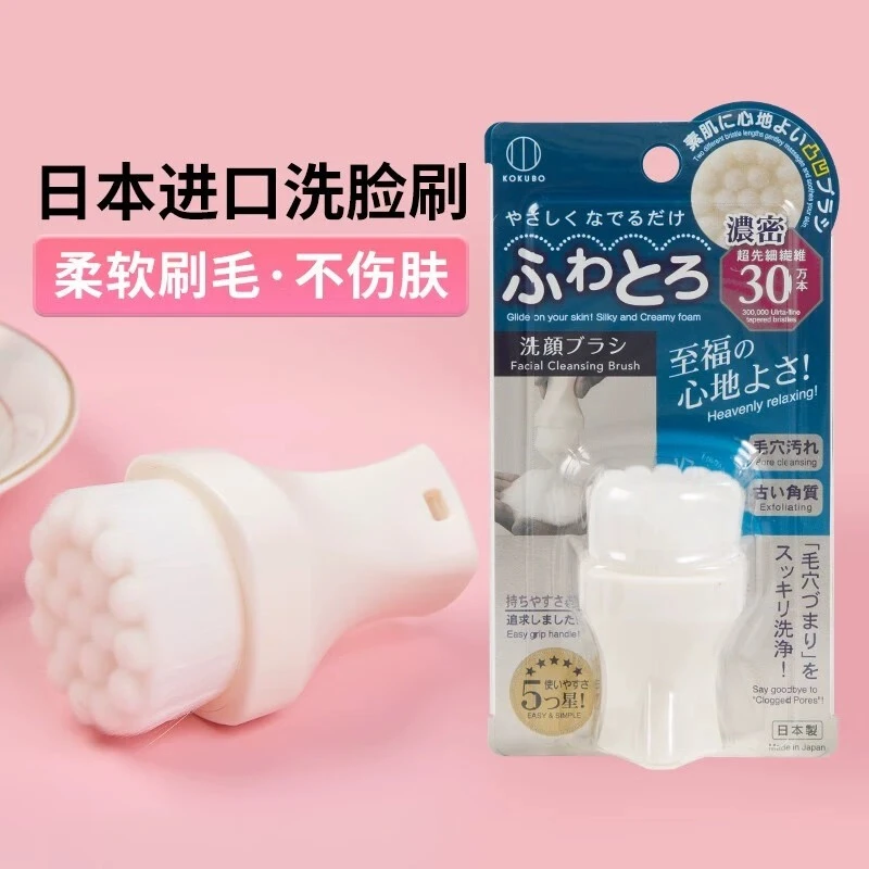日本进口 kokubo 蓬松软毛洁面刷洗脸刷
