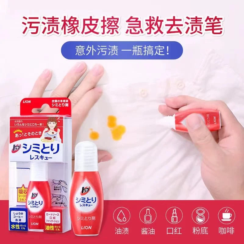 日本衣物去污笔免水洗应急去污