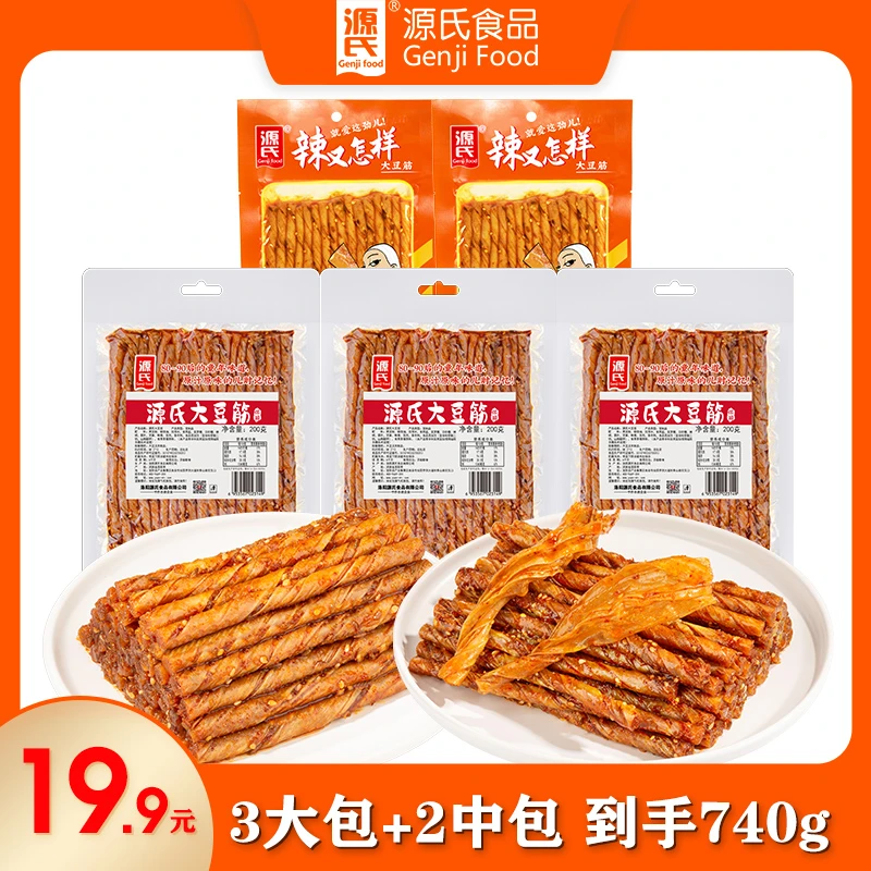 源氏大豆筋 3大包2中包 办公追剧出游解馋零食