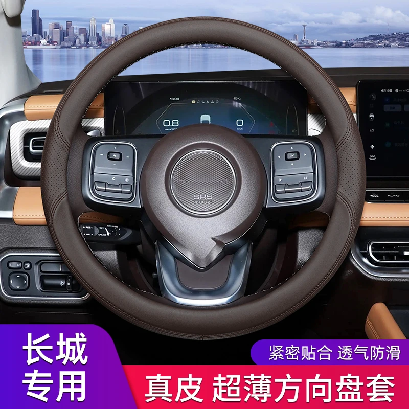 23款长城炮/金刚炮方向盘套真皮风骏5/6/7超薄商用版皮卡把套越野