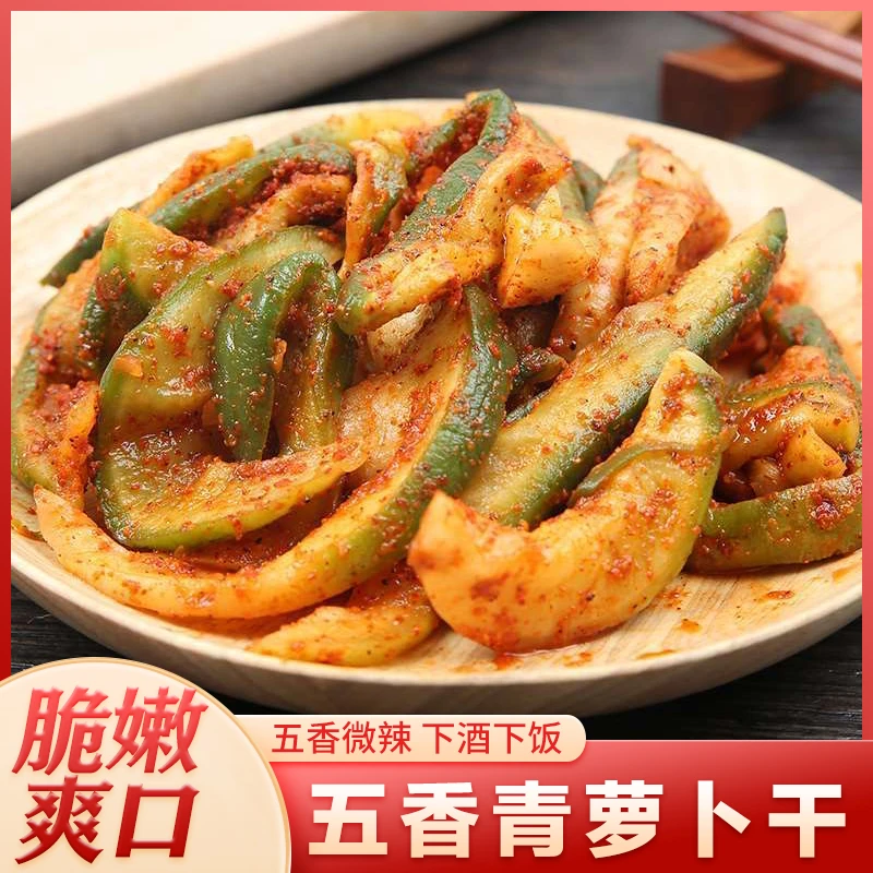 山东潍坊萝卜干咸菜香辣下饭菜袋装酱菜脆爽萝卜下酒下饭菜250g袋