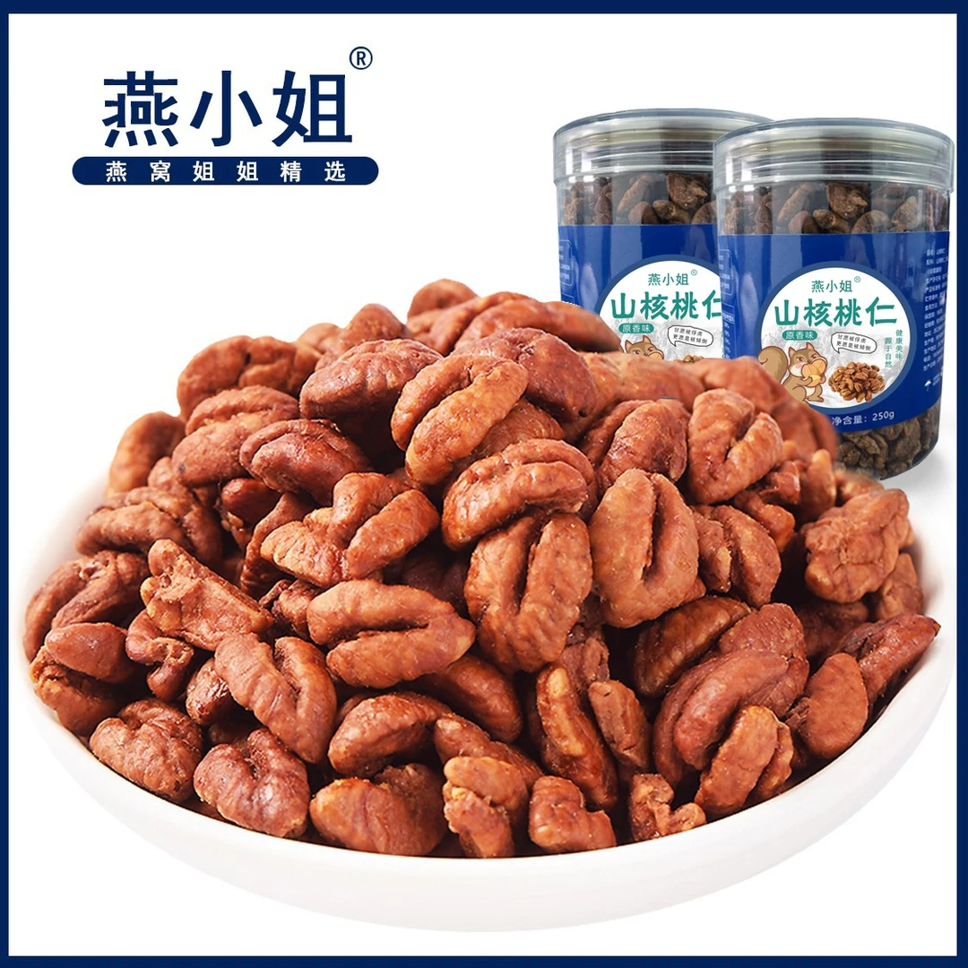 【燕小姐】临安山核桃仁净含量500克分2罐每罐250克