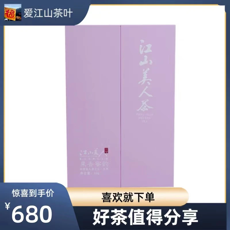 KINGDOM AND THE BEAUTY/江山美人江山美人茶果香蜜韵