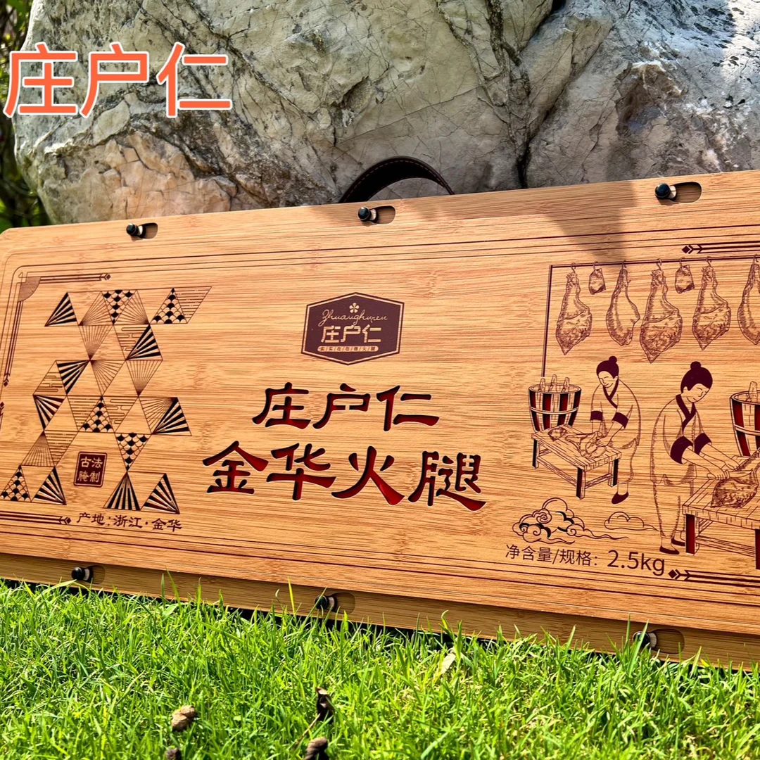 庄户仁5斤金华火腿竹盒送人送礼更显高端大气(送精美坚果礼盒）