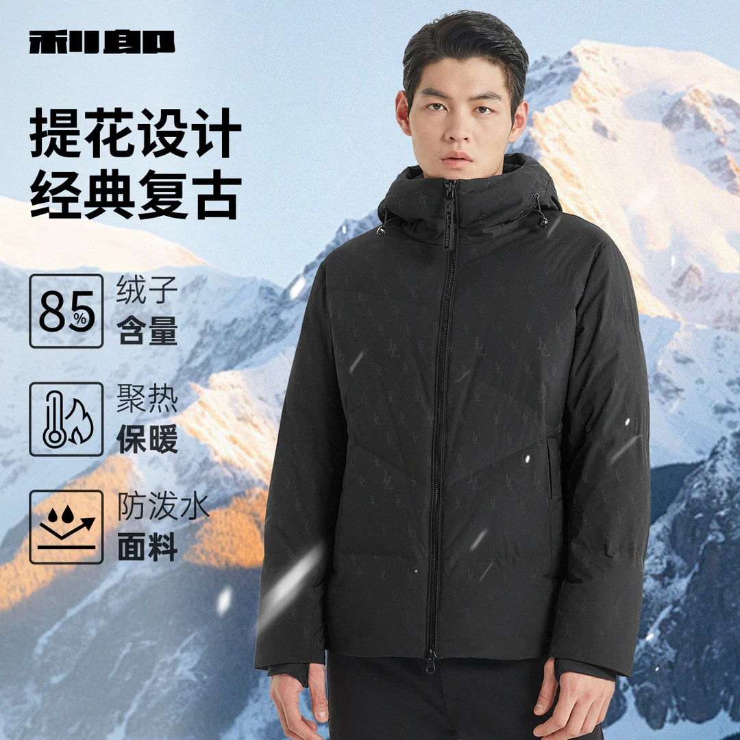 【寒冷系列/防泼水】利郎官方 羽绒服男士冬季新款休闲外套男