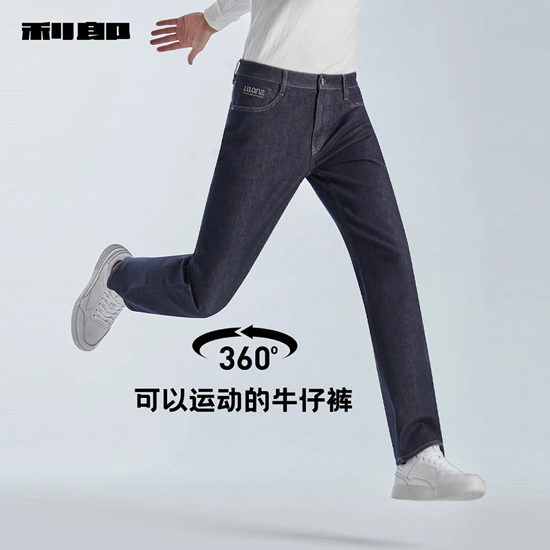 【四面弹/科技蓝】利郎官方 牛仔裤男士中腰直筒裤秋新款裤子