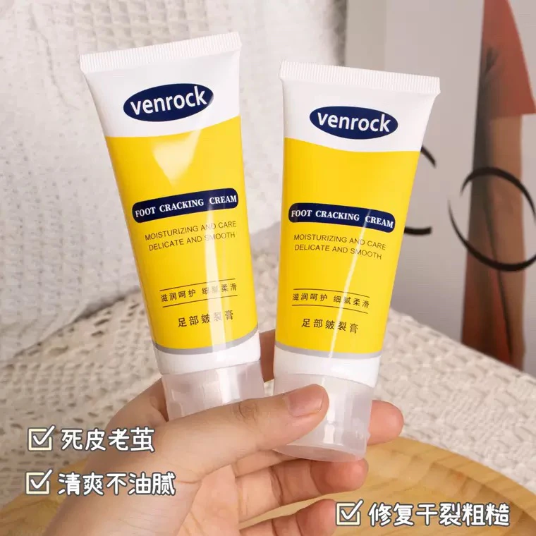 足部皴裂膏脚后跟干裂手足秋冬护脚滋润