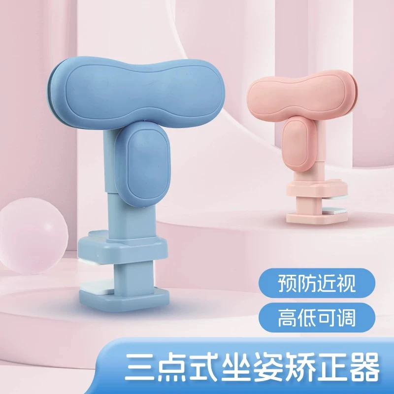 写字姿势矫正器儿童小学生桌面款桌椅支架