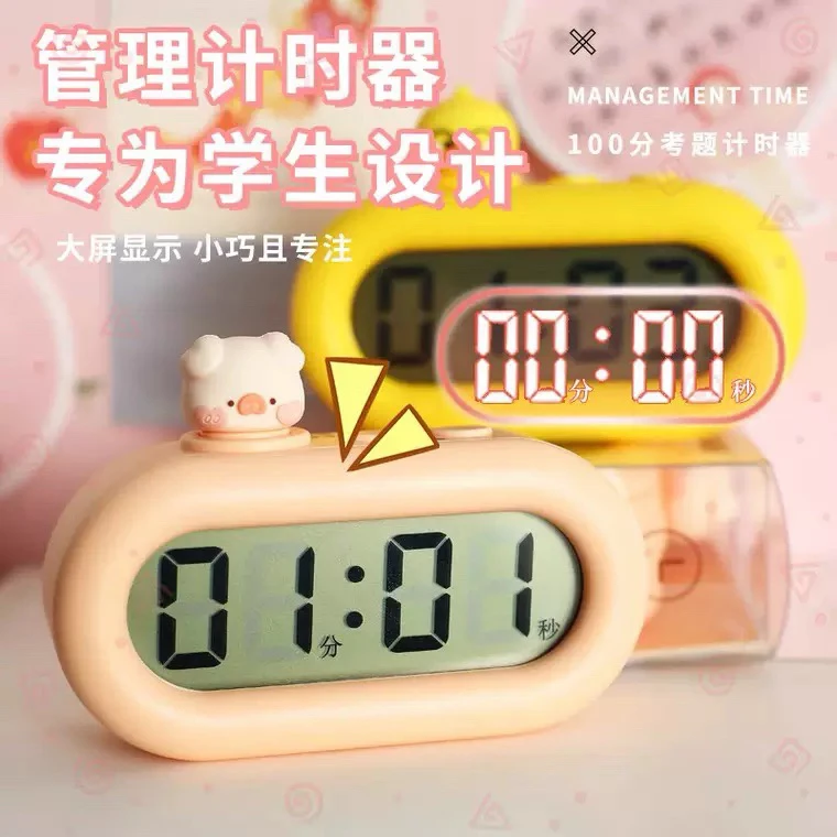 图案不挑优优米计时器