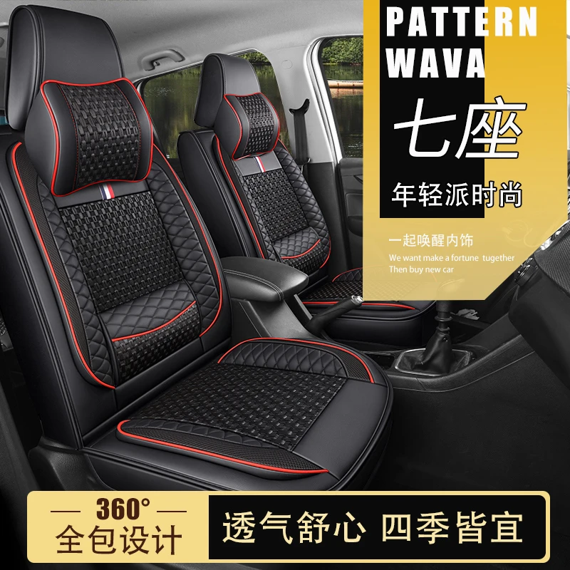 五菱宏光s全包座套四季通用五凌s3七座专用座椅套冰丝7座汽车坐垫