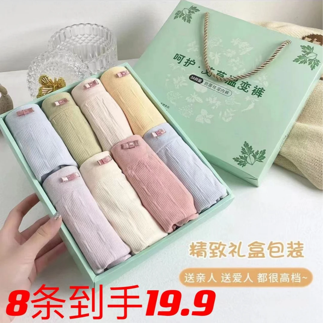 八条女士内裤呵护艾草温变裤时尚中腰弹力好抑菌裆舒适三角裤纯色