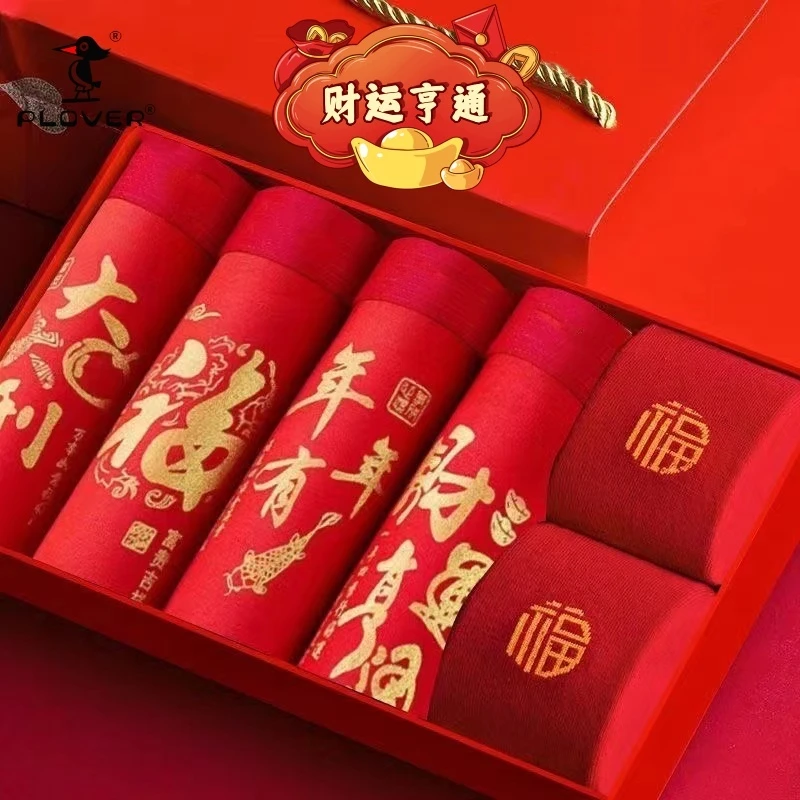 男士大红内裤新疆棉抗菌本命年喜庆吉祥结婚平角四角中国红短内裤
