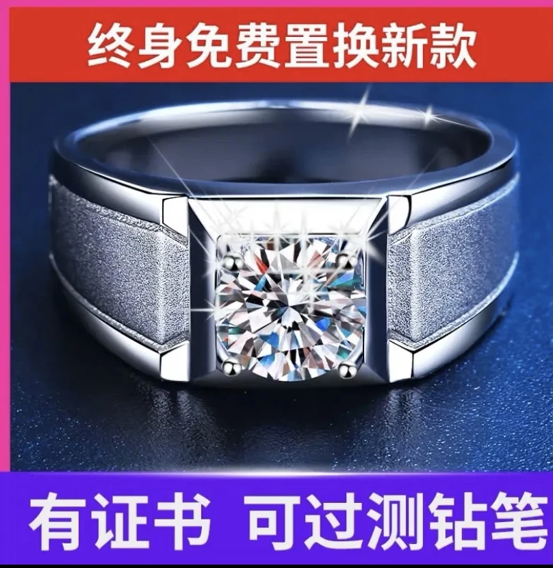 925银莫桑石戒指 925银莫桑石戒指 50分~5克拉