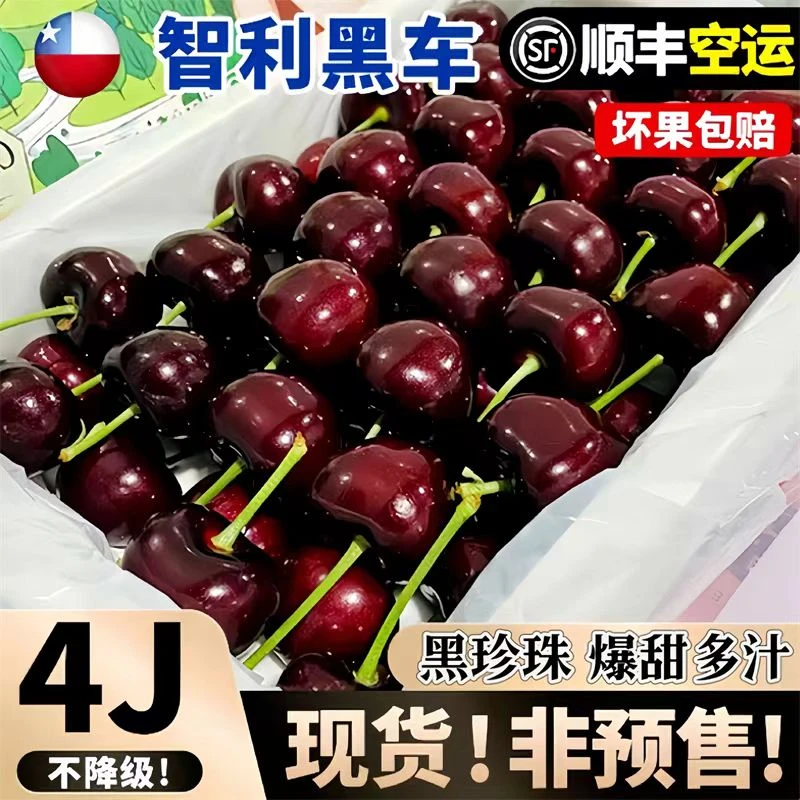 智利进口空运大果肉厚签收多汁产品礼盒装香甜应季水果包赔采摘