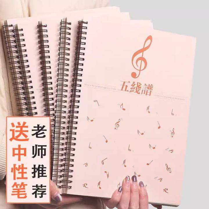 五线谱本专业儿童乐谱练琴加厚空白钢琴线圈本音乐五线谱本练习本