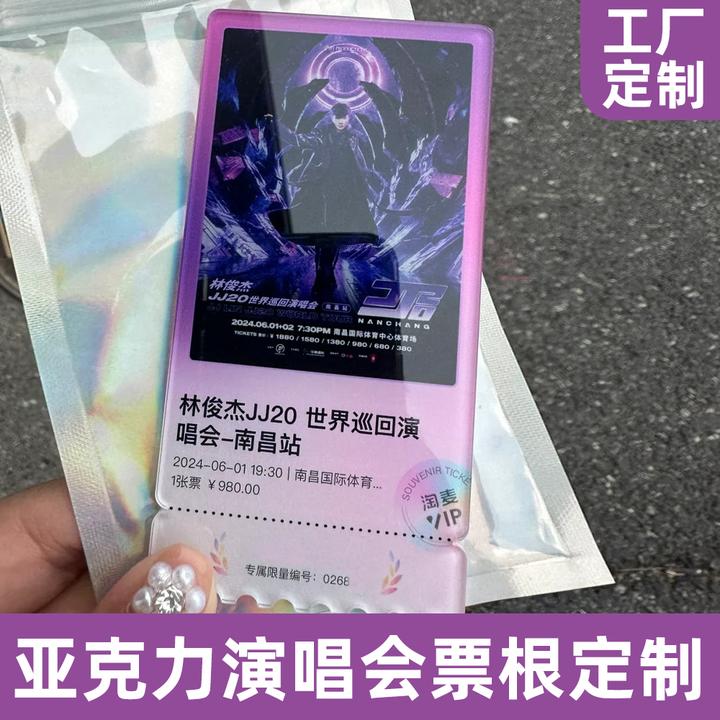 亚克力薛之谦演唱会票根定制冰箱贴收藏明星应援神器大麦磁吸贴