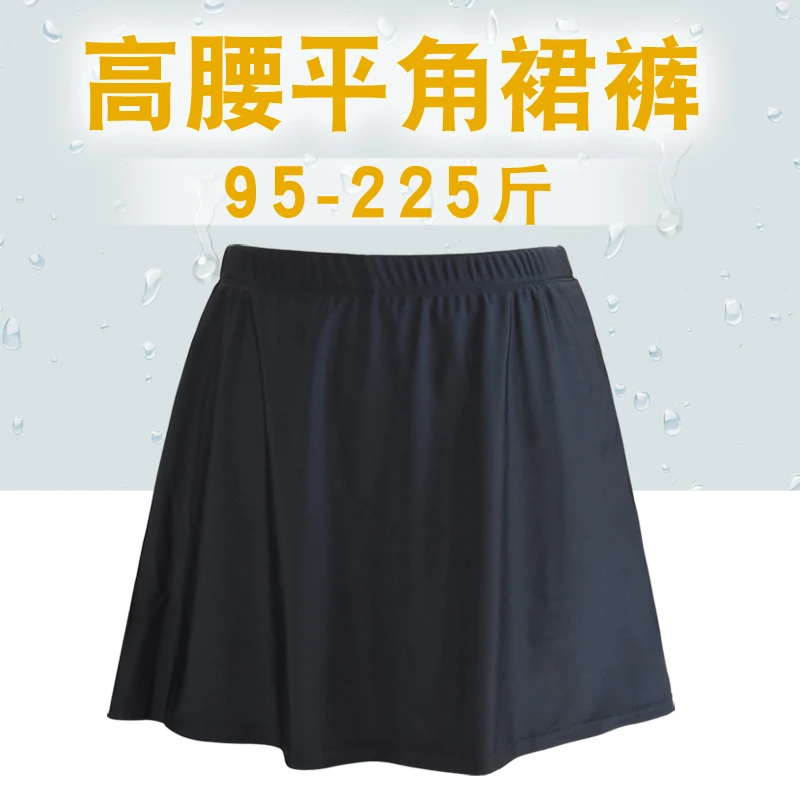 泳裤女单独游泳裤裙长款高腰平角遮肚收腹大码胖mm半身四角防走光