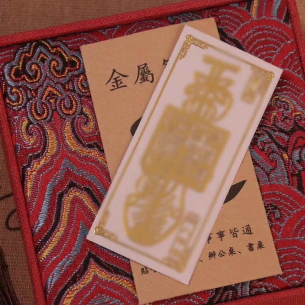 精美卡贴和礼盒