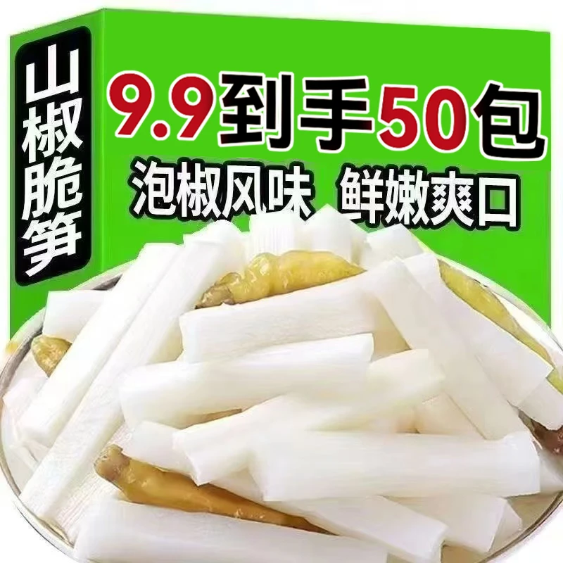 泡椒脆笋山椒笋条网红休闲零食小包爽脆可口休闲零食