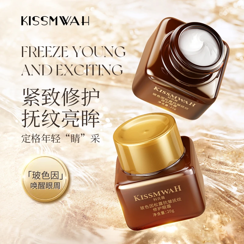KISSMWAH玻色因松露抗皱抚纹修护眼霜-02