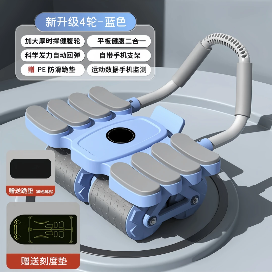 2024新款四轮六肘撑回弹健腹轮男女收腹卷腹居家运动锻炼腹肌健身