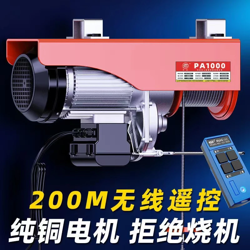 电动葫芦吊机起重机微型建筑电动葫芦装修家用卷扬机小型220v上料