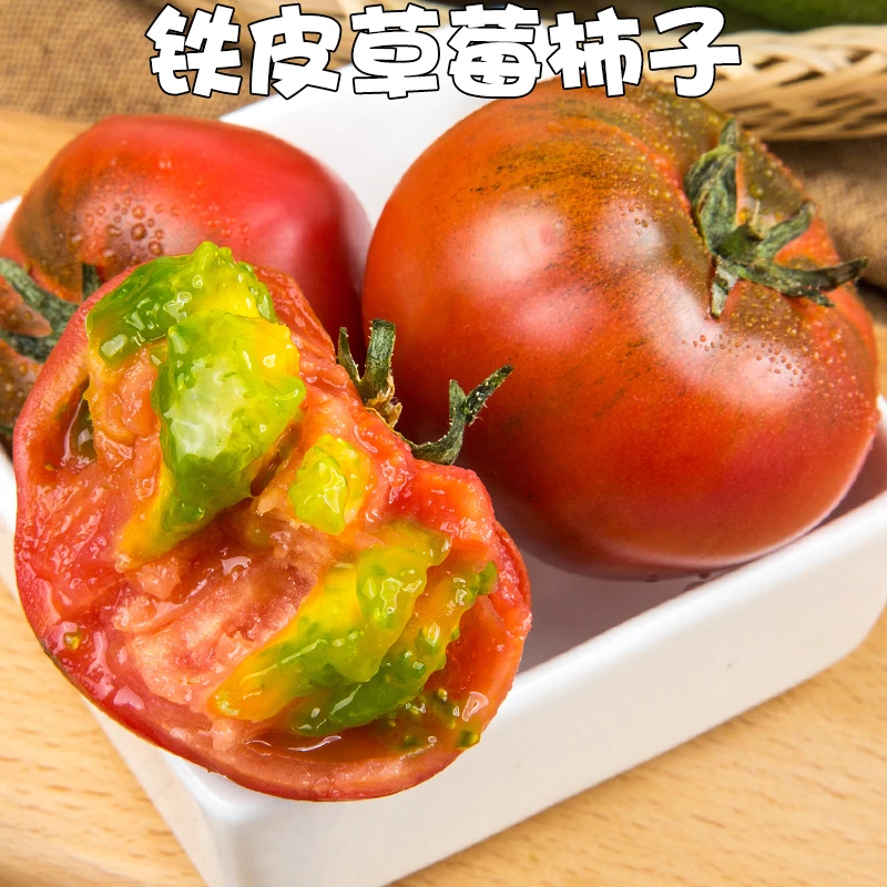 【新鲜现摘】1-5斤丹东草莓柿子碱地铁皮西红柿新鲜绿腚新鲜番茄