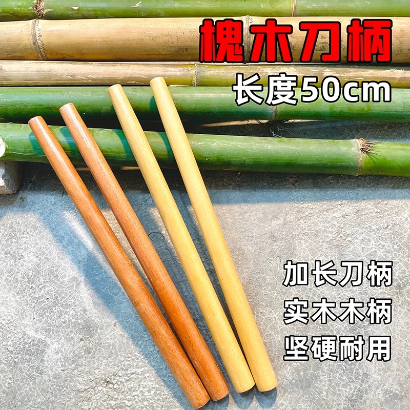 【覃老师铁匠铺】50cm槐木木柄农用手柄实木硬木木棍实心木棒长款