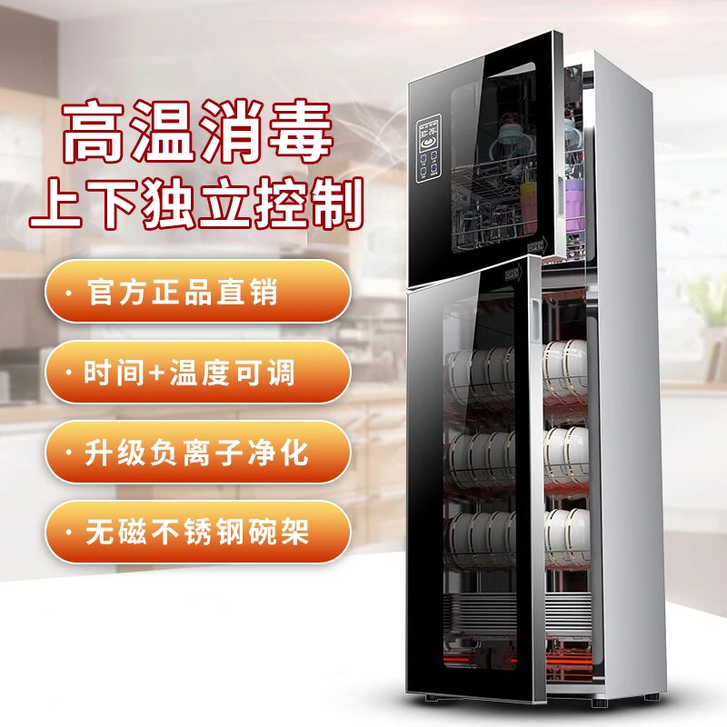 惠普好太太消毒柜家用立式大容量不锈钢小型厨房高温商用消毒碗柜
