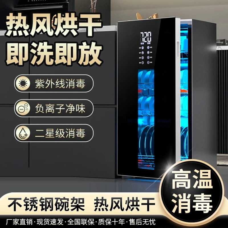 惠普好太太柜家用小型厨房台式壁挂式热风烘干茶杯碗消毒柜