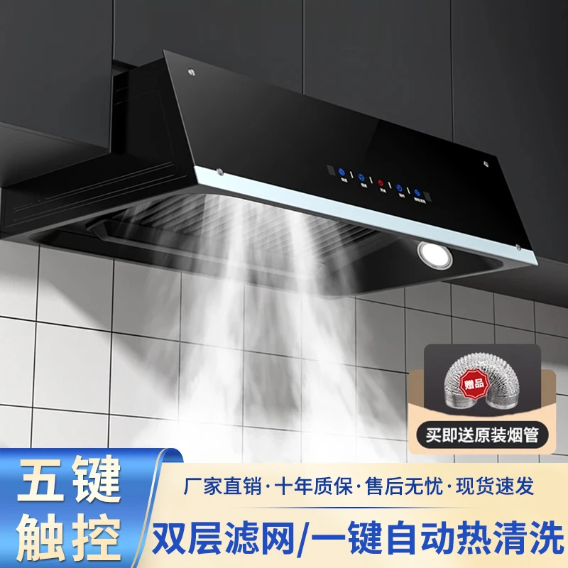 惠普好太太大吸力抽油烟机家用厨房中式小型老式自动清洗排脱吸油