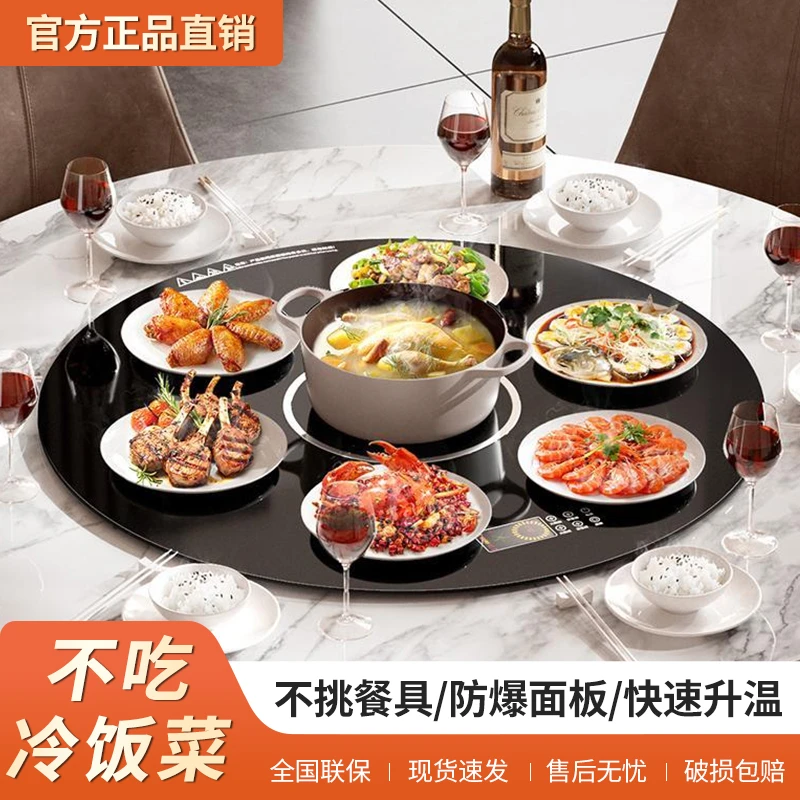 惠普好太太暖菜板家用智能恒温餐桌多功能饭菜保温转盘热菜板防水