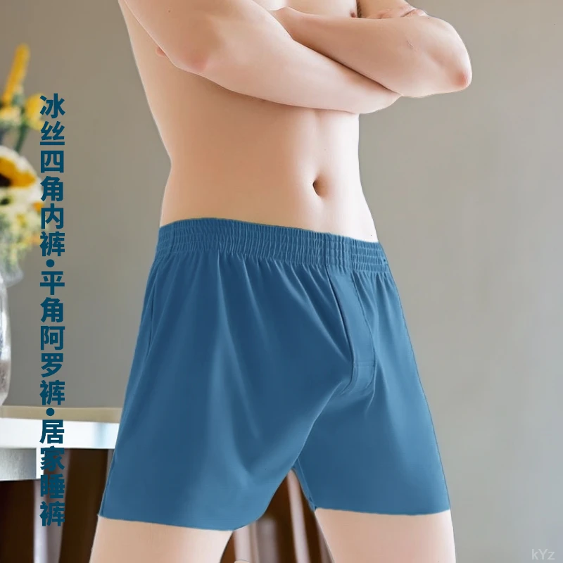 男士冰丝内裤超透阿罗裤四角裤男宽松超薄睡裤家居裤睡裤夏季速干
