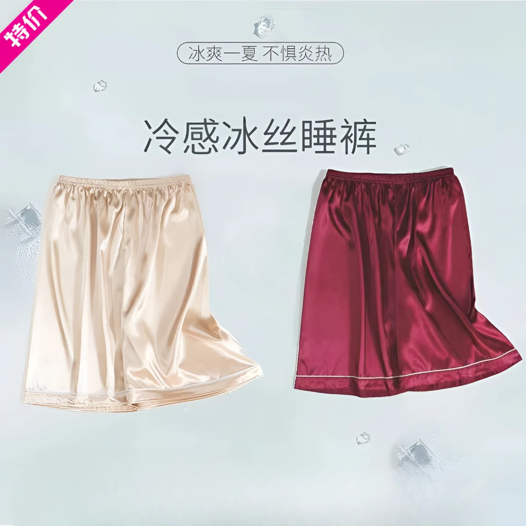 睡裤夏季冰丝春夏居家大裤衩加大码家居裤薄款宽松春夏睡裤冰丝男