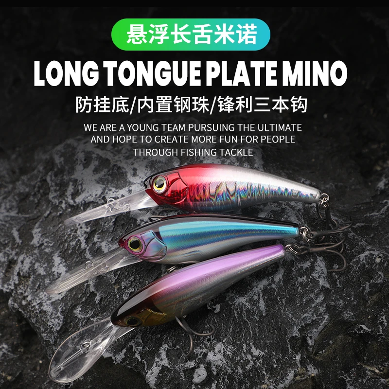 悬停米诺路亚饵长舌板镭射涂装远投深潜淡水海水假饵鱼饵