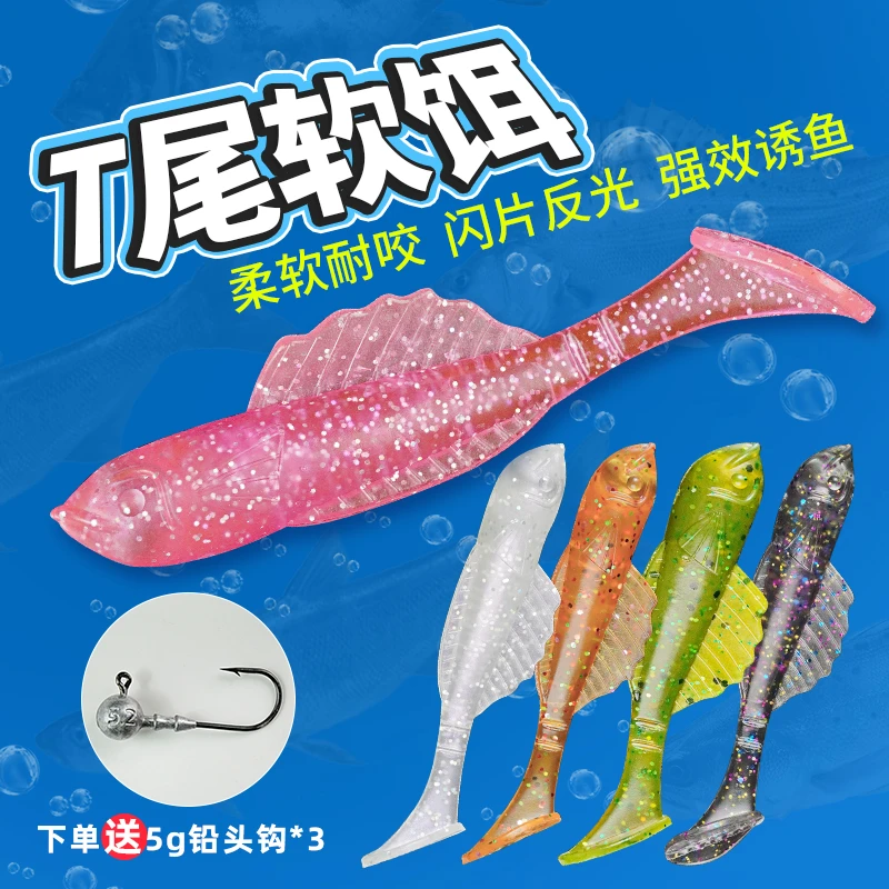 新款T尾虾虎鱼路亚软饵假饵铅头钩翘嘴鲈鱼淡水海水鱼饵渔具钓具